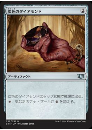 【JPN】《炭色のダイアモンド/Charcoal Diamond》[C14]