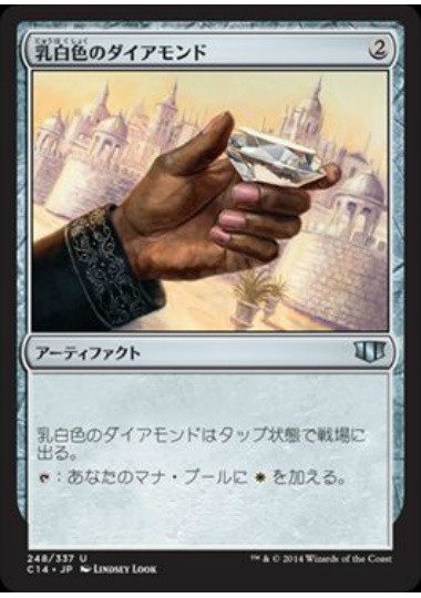 【JPN】《乳白色のダイアモンド/Marble Diamond》[C14]