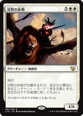 【JPN】《沈黙の歩哨/Silent Sentinel》[C15]