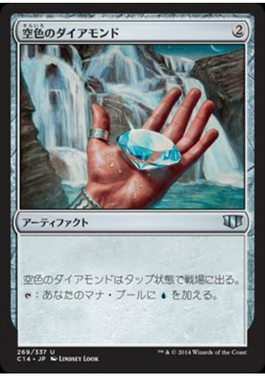 【JPN】《空色のダイアモンド/Sky Diamond》[C14]