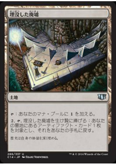 【JPN】《埋没した廃墟/Buried Ruin》[C14]