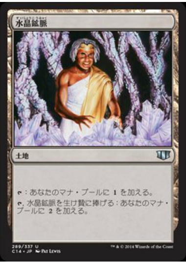 【JPN】《水晶鉱脈/Crystal Vein》[C14]