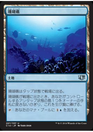 【JPN】《珊瑚礁/Coral Atoll》[C14]