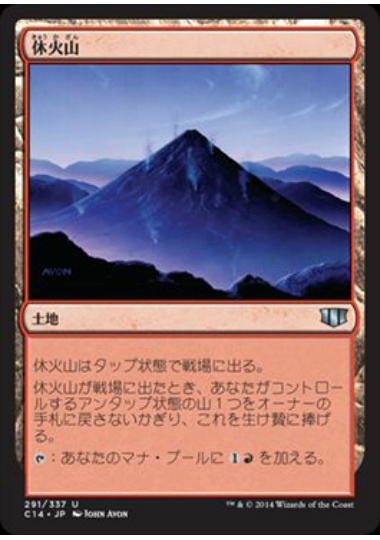 【JPN】《休火山/Dormant Volcano》[C14]