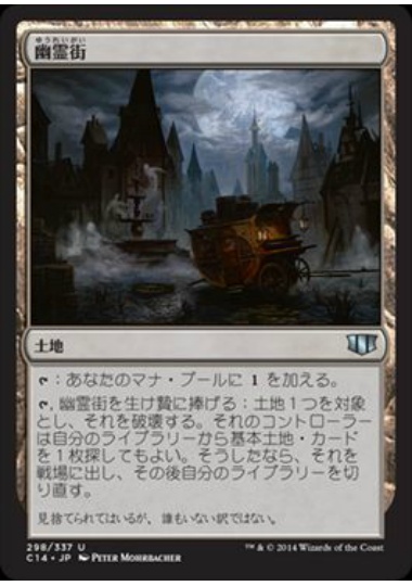 【JPN】《幽霊街/Ghost Quarter》[C14]