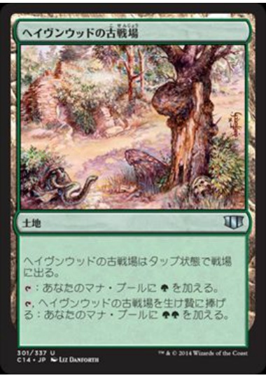 【JPN】《ヘイヴンウッドの古戦場/Havenwood Battleground》[C14]