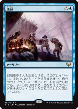 【JPN】《盗品/Stolen Goods》[C15]