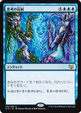 【JPN】《思考の反射/Thought Reflection》[C15]