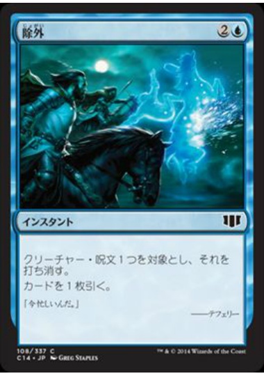 【JPN】《除外/Exclude》[C14]