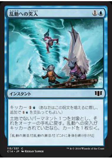 【JPN】《乱動への突入/Into the Roil》[C14]