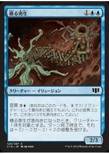 【JPN】《模る寄生/Shaper Parasite》[C14]