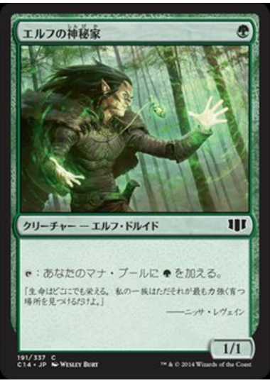 【JPN】《エルフの神秘家/Elvish Mystic》[C14]