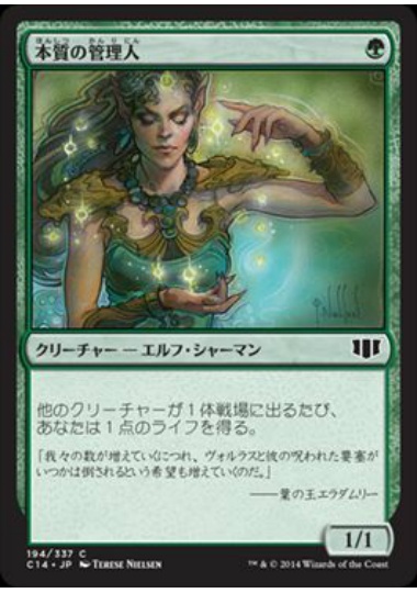 【JPN】《本質の管理人/Essence Warden》[C14]