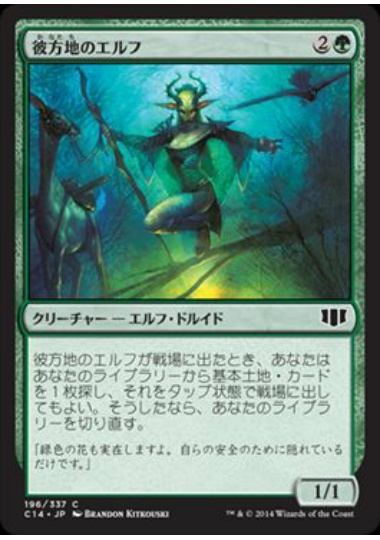 【JPN】《彼方地のエルフ/Farhaven Elf》[C14]