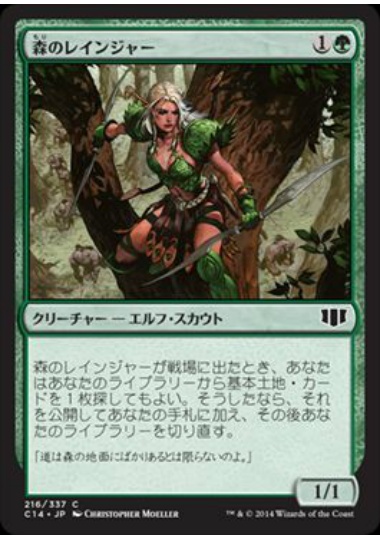 【JPN】《森のレインジャー/Sylvan Ranger》[C14]