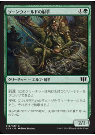 【JPN】《ソーンウィールドの射手/Thornweald Archer》[C14]