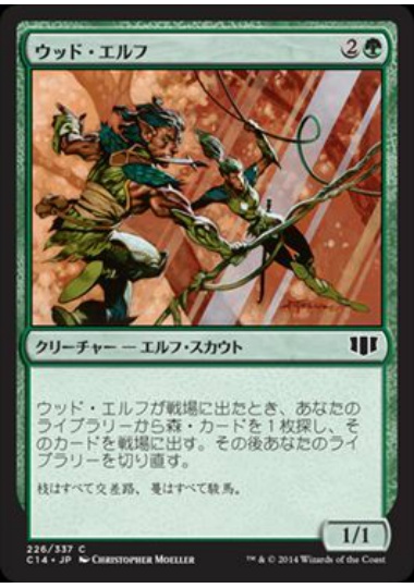 【JPN】《ウッド・エルフ/Wood Elves》[C14]