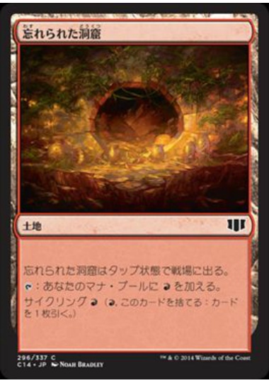 【JPN】《忘れられた洞窟/Forgotten Cave》[C14]