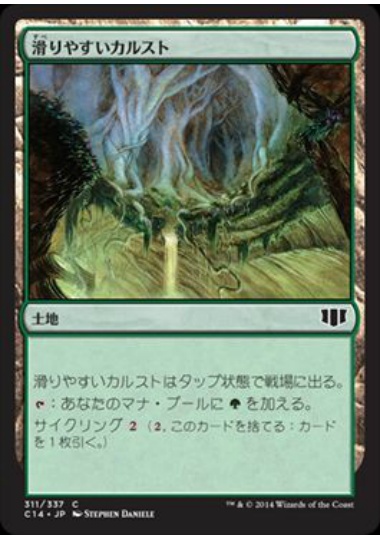【JPN】《滑りやすいカルスト/Slippery Karst》[C14]