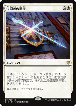 【JPN】《決闘者の遺産/Duelist's Heritage》[C16]