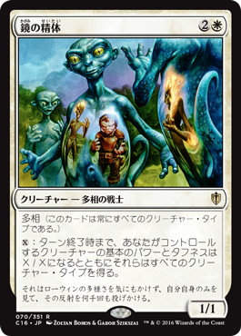 【JPN】《鏡の精体/Mirror Entity》[C16]