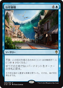 【JPN】《沿岸崩壊/Coastal Breach》[C16]