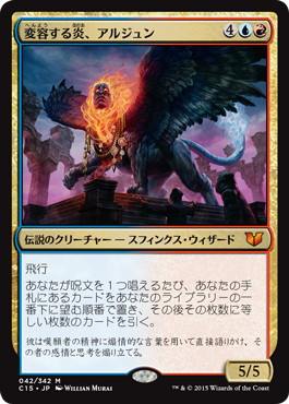 【JPN】《変容する炎、アルジュン/Arjun, the Shifting Flame》[C15]