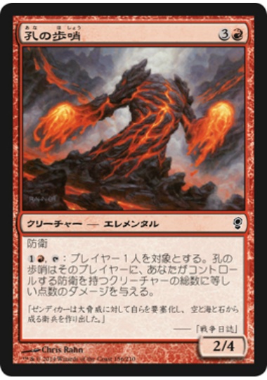 【JPN】《孔の歩哨/Vent Sentinel》[CNS]