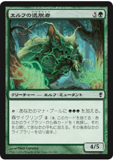【JPN】《エルフの逸脱者/Elvish Aberration》[CNS]