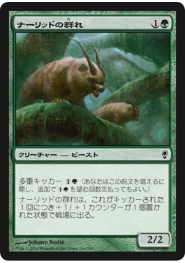 【JPN】《ナーリッドの群れ/Gnarlid Pack》[CNS]