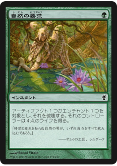 【JPN】《自然の要求/Nature's Claim》[CNS]