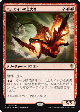【JPN】《ヘルカイトの点火者/Hellkite Igniter》[C16]