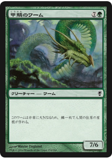 【JPN】【Foil】《甲鱗のワーム/Scaled Wurm》[CNS]