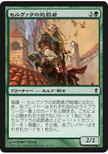 【JPN】【Foil】《セルヴァラの処罰者/Selvala's Enforcer》[CNS]