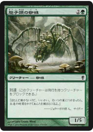 【JPN】【Foil】《胞子頭の蜘蛛/Sporecap Spider》[CNS]