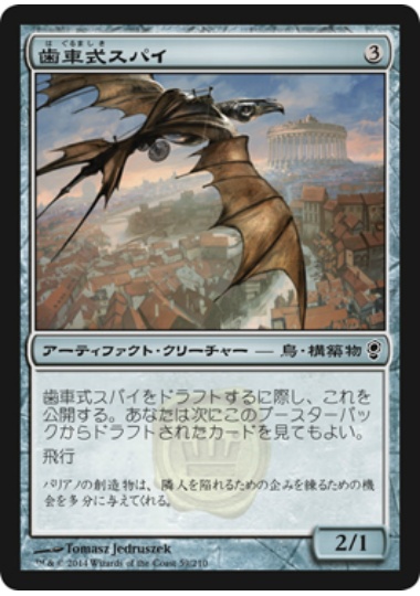 【JPN】【Foil】《歯車式スパイ/Cogwork Spy》[CNS]