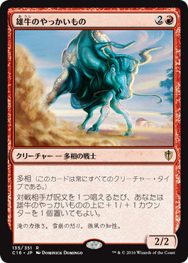 【JPN】《雄牛のやっかいもの/Taurean Mauler》[C16]