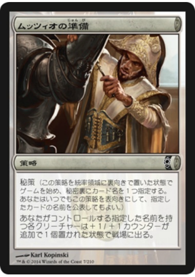 【JPN】【Foil】《ムッツィオの準備/Muzzio's Preparations》[CNS]