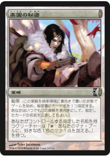 【JPN】【Foil】《楽園の秘密/Secrets of Paradise》[CNS]