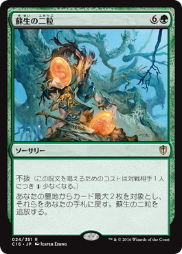 【JPN】《蘇生の二粒/Seeds of Renewal》[C16]