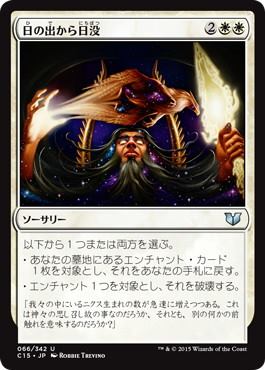 【JPN】《日の出から日没/Dawn to Dusk》[C15]