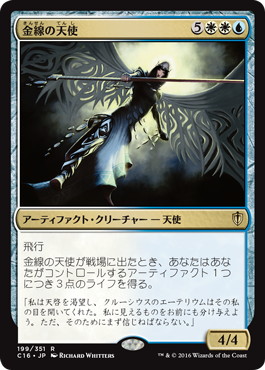 【JPN】《金線の天使/Filigree Angel》[C16]