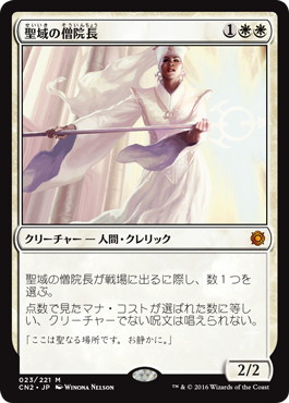 【JPN】【Foil】《聖域の僧院長/Sanctum Prelate》[CN2]