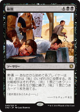 【JPN】《極刑/Capital Punishment》[CN2]
