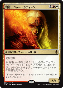 【JPN】《覇者、ジョー・カディーン/Jor Kadeen, the Prevailer》[C16]