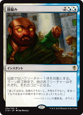 【JPN】《鏡編み/Mirrorweave》[C16]
