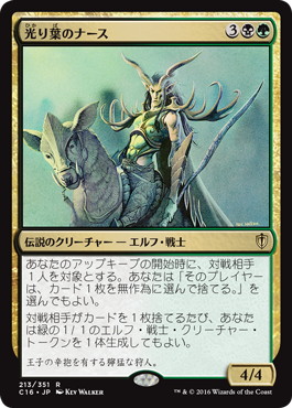 【JPN】《光り葉のナース/Nath of the Gilt-Leaf》[C16]