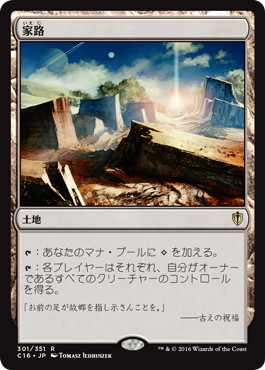 【JPN】《家路/Homeward Path》[C16]