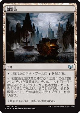 【JPN】《幽霊街/Ghost Quarter》[C15]