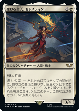 【JPN】《生ける聖人、セレスティン/Celestine, the Living Saint》[40K]